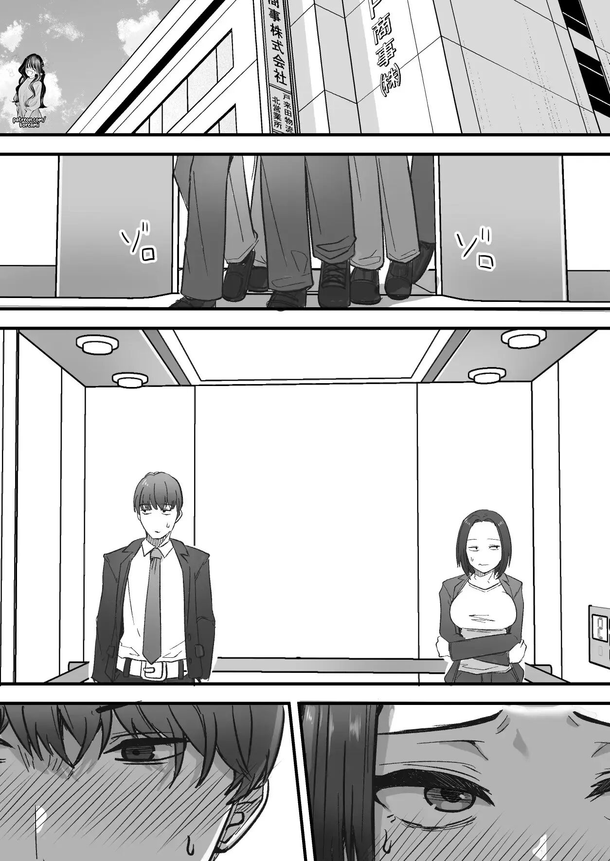 I Will Make A Single Mother My Wife Chapter 1000 Page 53